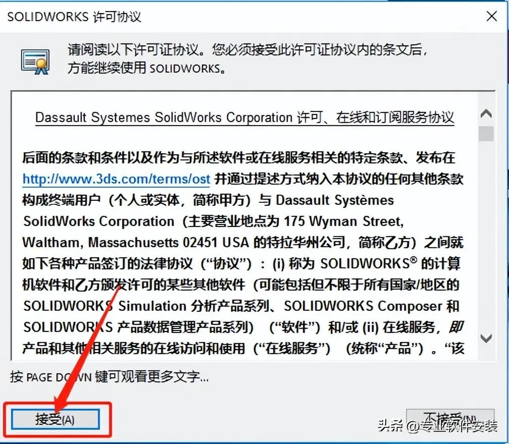 solidworks零基础入门教程